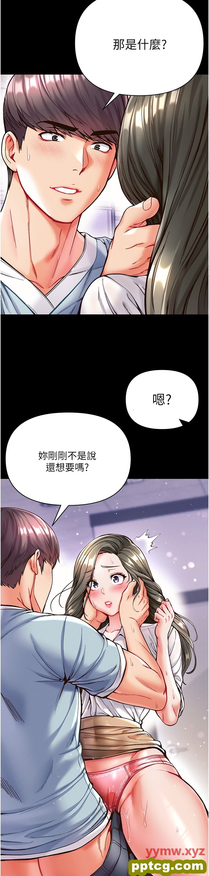 第19话  Q弹的小穴_第一大弟子