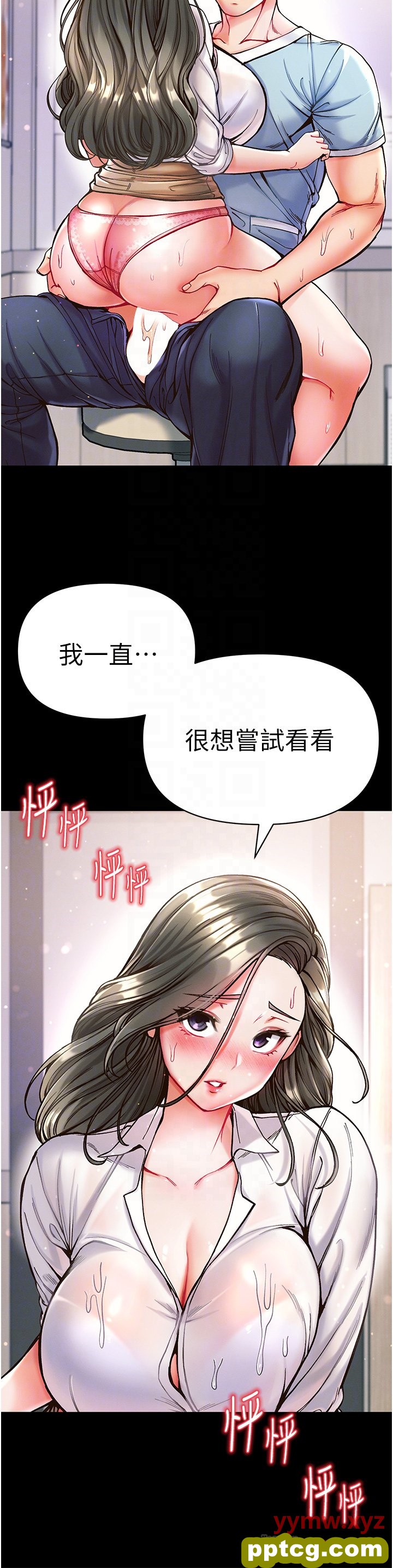 第19话  Q弹的小穴_第一大弟子