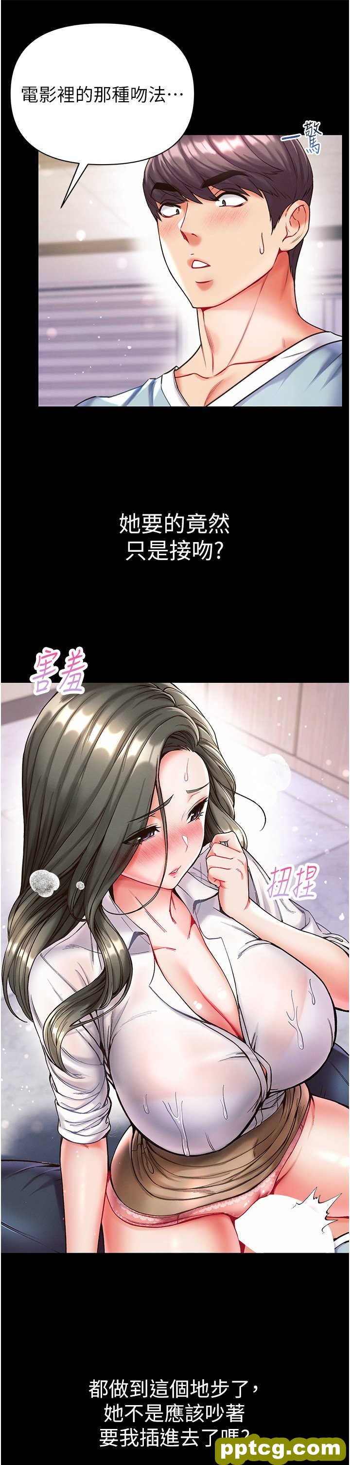 第19话  Q弹的小穴_第一大弟子