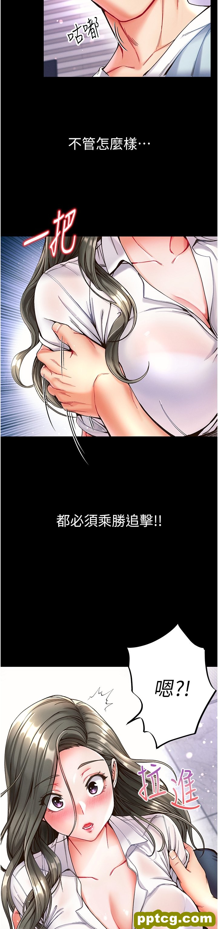第19话  Q弹的小穴_第一大弟子