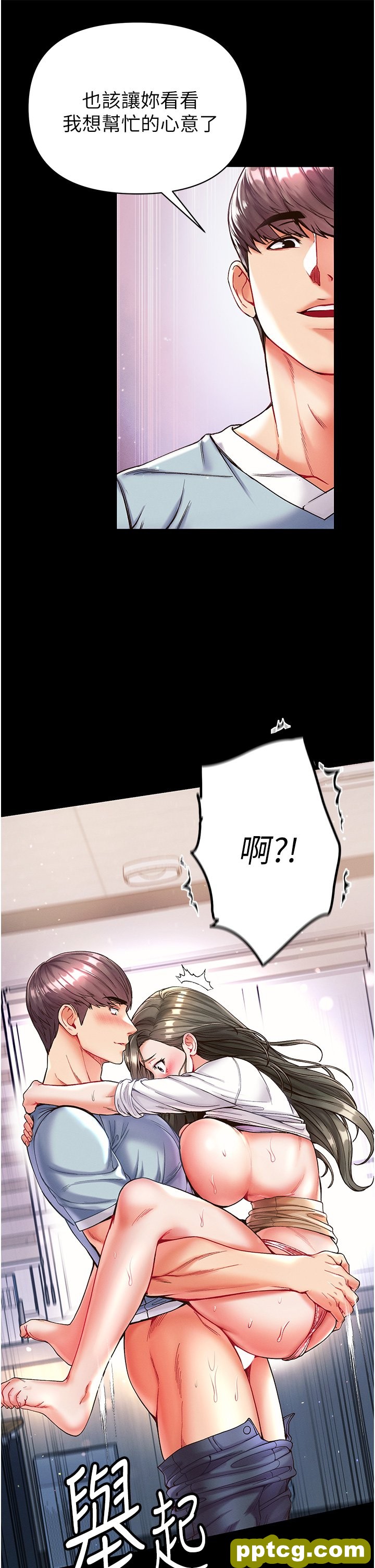 第19话  Q弹的小穴_第一大弟子