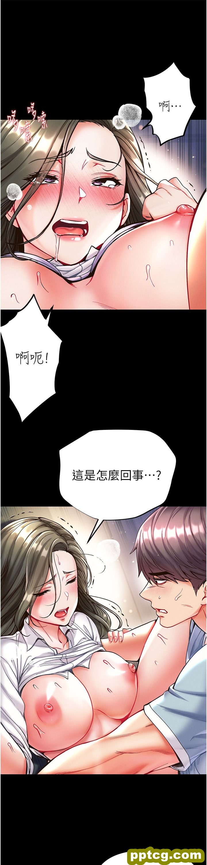 第19话  Q弹的小穴_第一大弟子