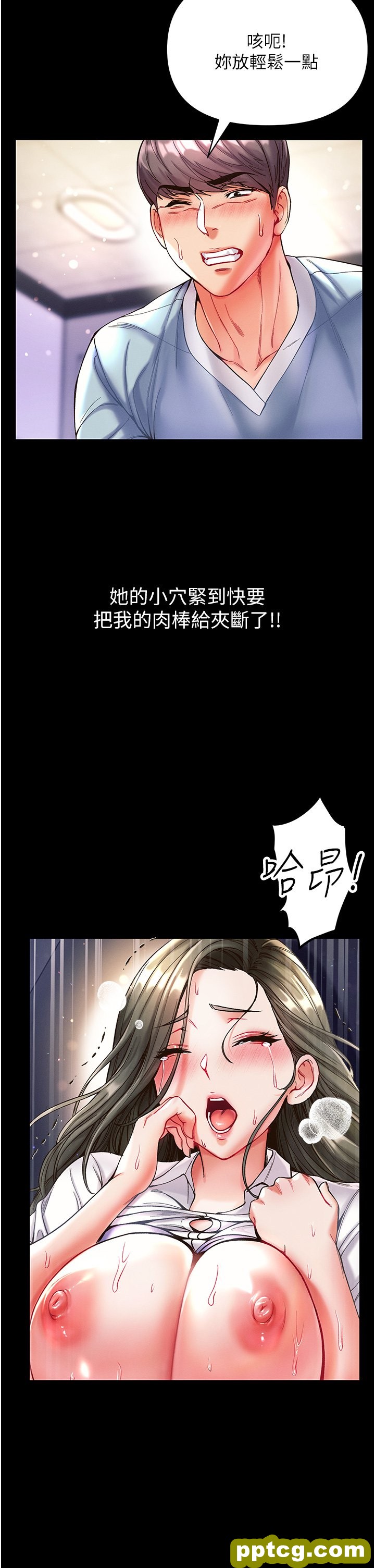 第19话  Q弹的小穴_第一大弟子