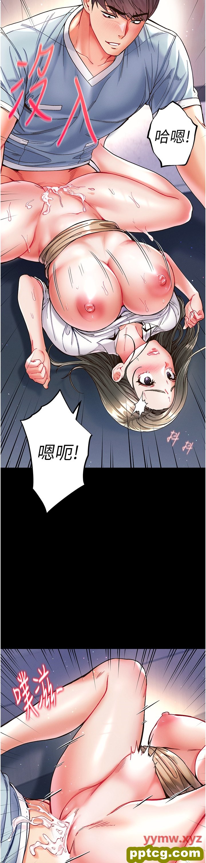 第19话  Q弹的小穴_第一大弟子