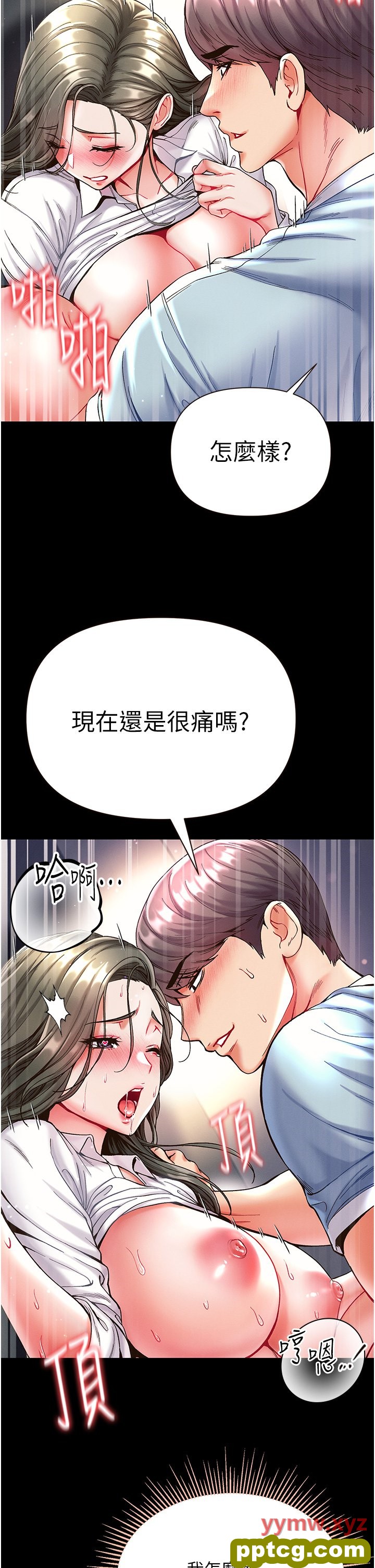 第19话  Q弹的小穴_第一大弟子