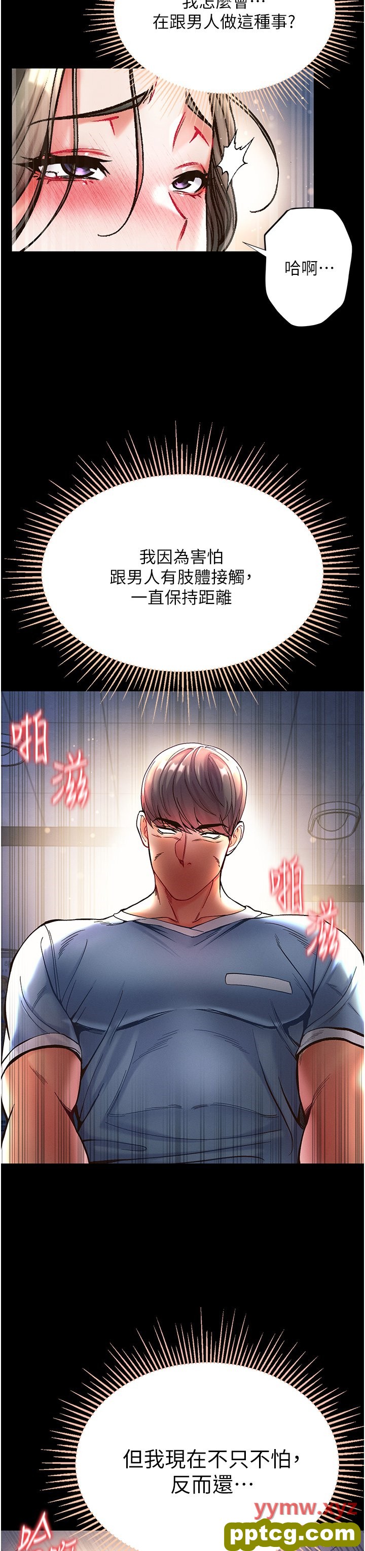 第19话  Q弹的小穴_第一大弟子