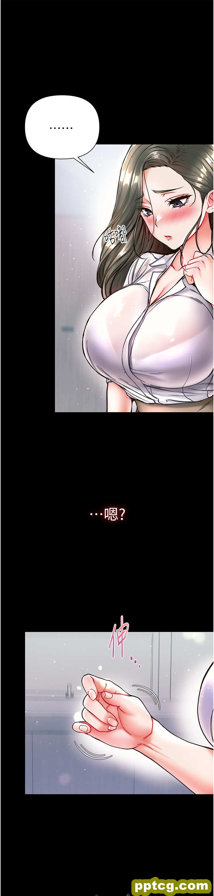 第18话  洗牛奶浴的允娜_第一大弟子