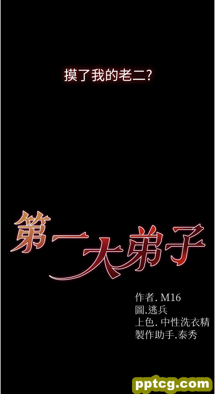 第18话  洗牛奶浴的允娜_第一大弟子