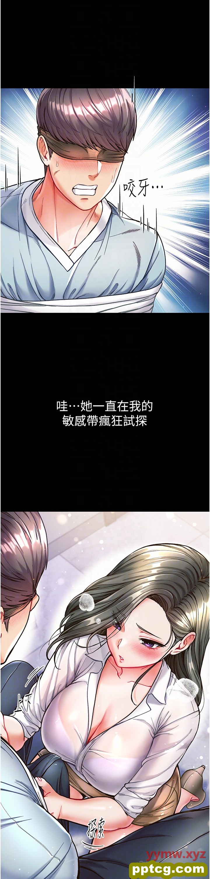第18话  洗牛奶浴的允娜_第一大弟子