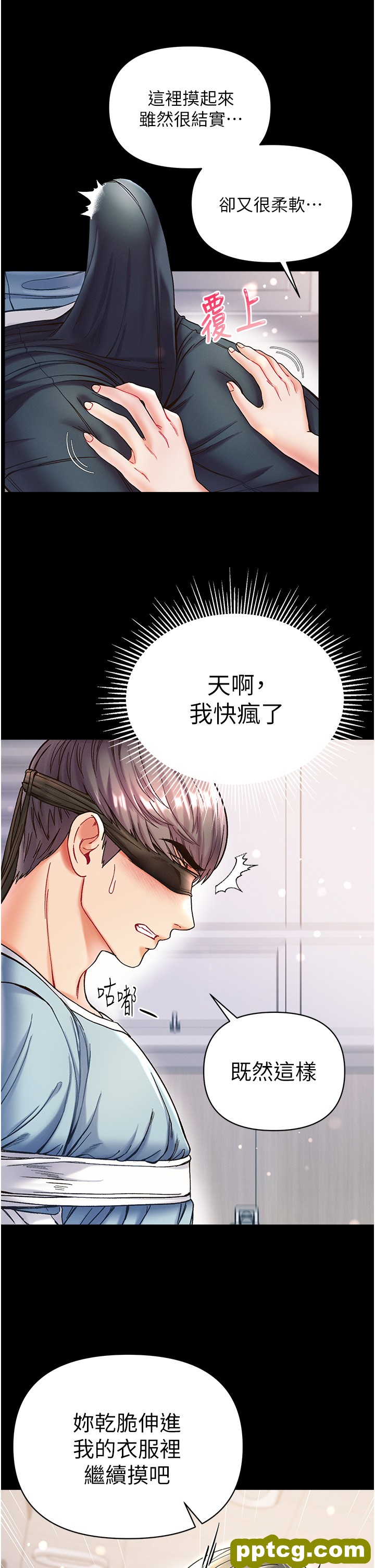 第18话  洗牛奶浴的允娜_第一大弟子