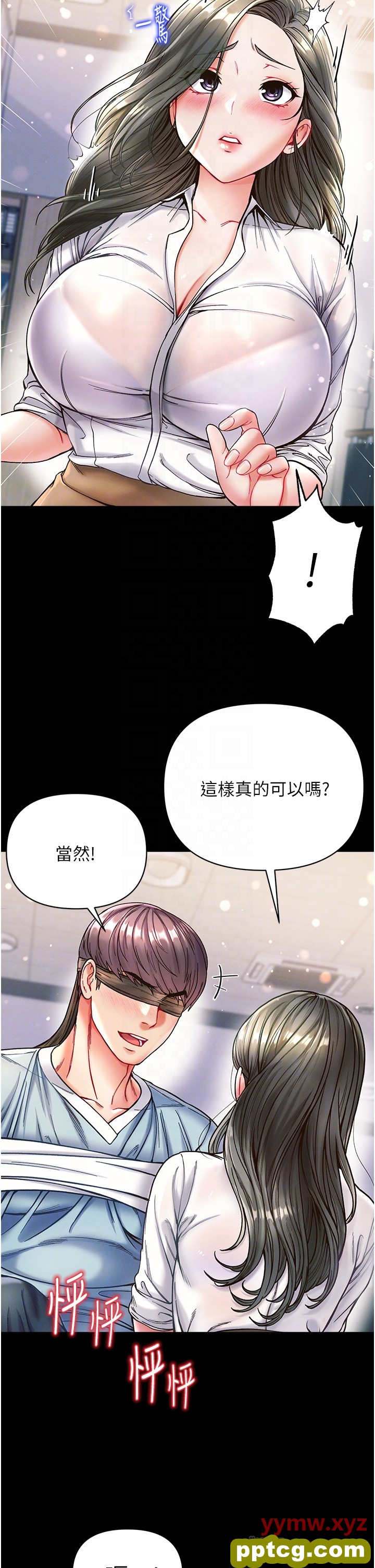 第18话  洗牛奶浴的允娜_第一大弟子