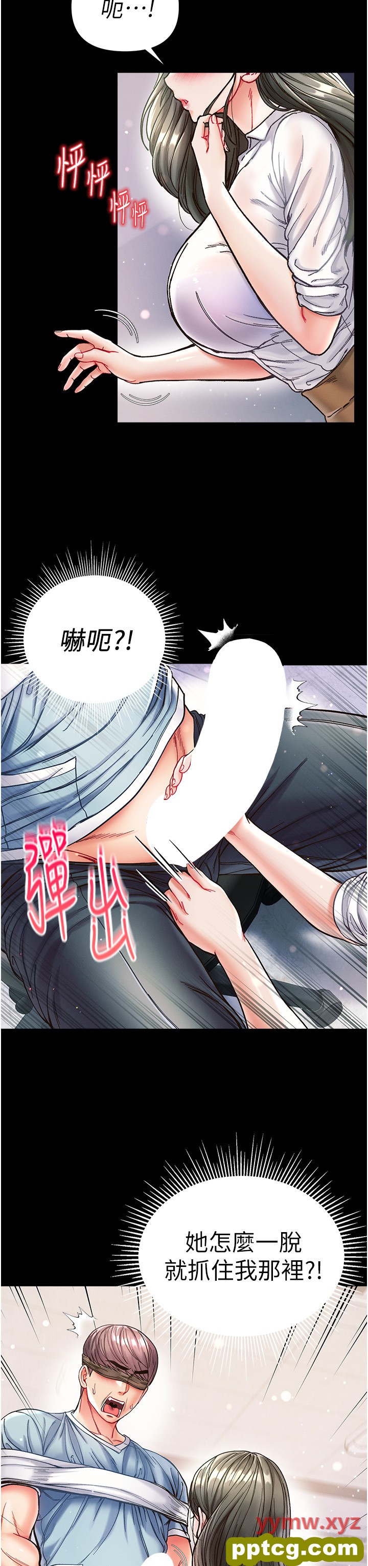 第18话  洗牛奶浴的允娜_第一大弟子