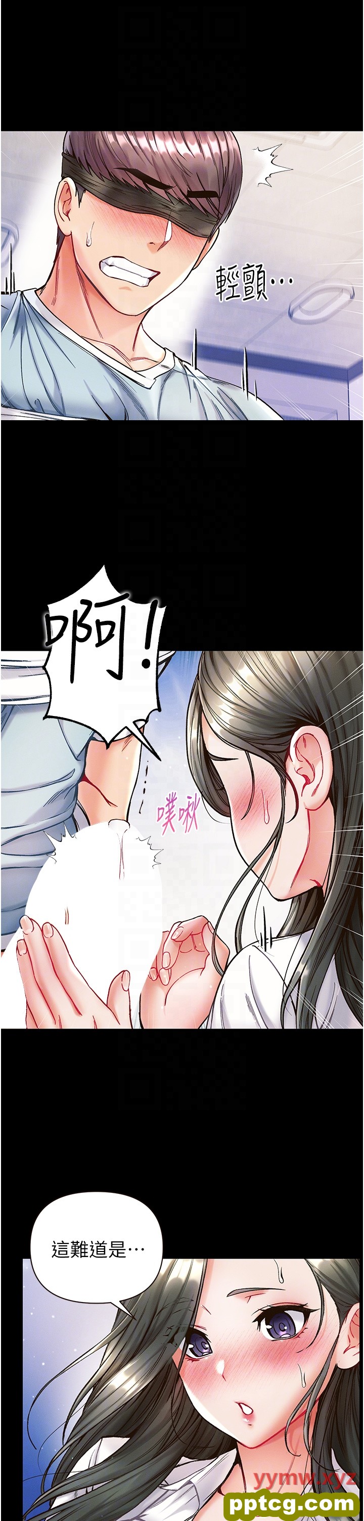 第18话  洗牛奶浴的允娜_第一大弟子