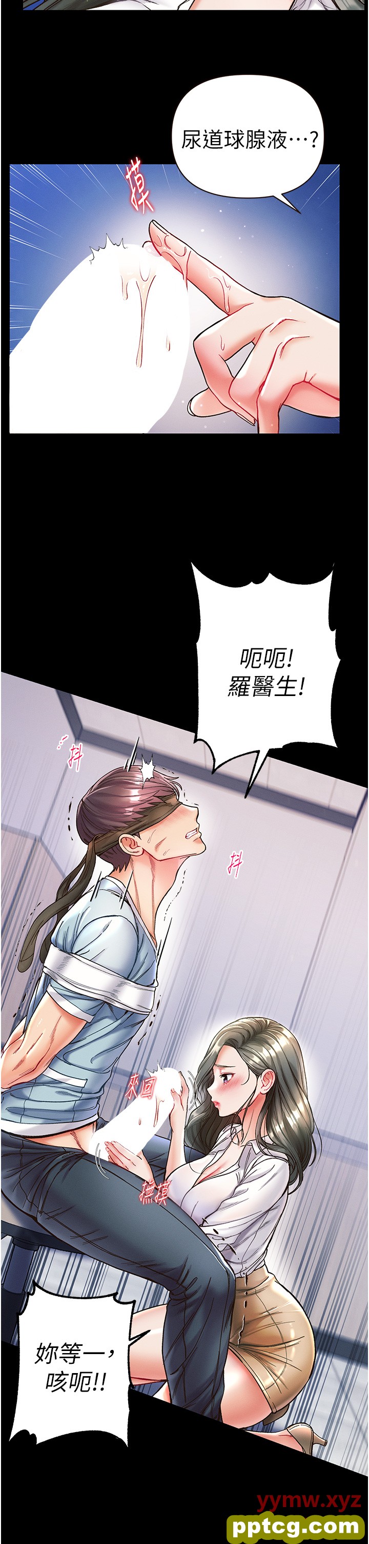 第18话  洗牛奶浴的允娜_第一大弟子