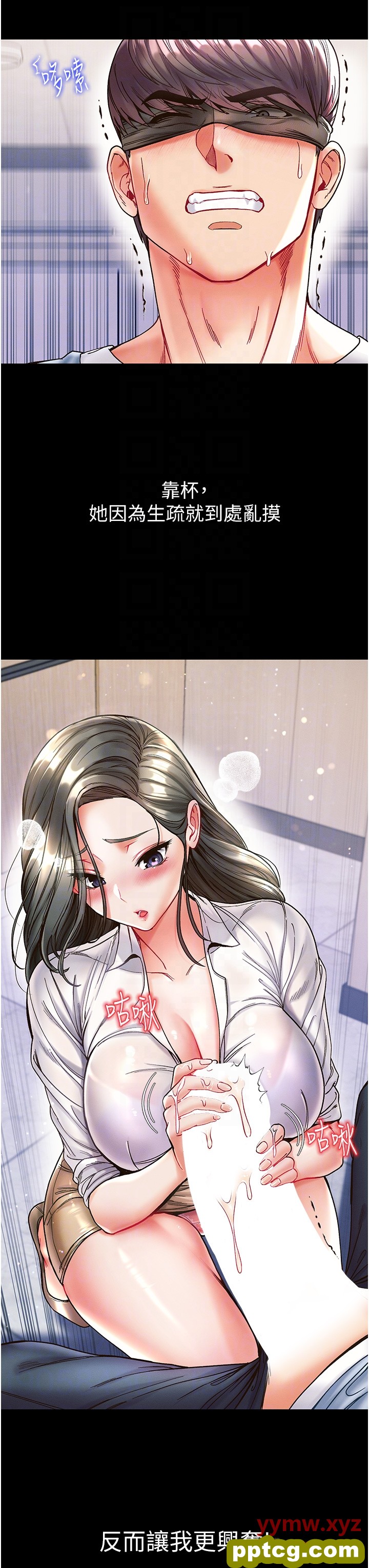 第18话  洗牛奶浴的允娜_第一大弟子