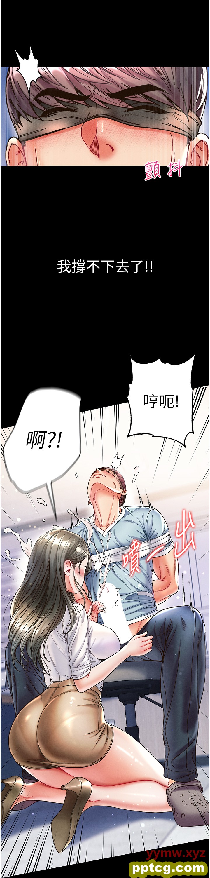 第18话  洗牛奶浴的允娜_第一大弟子