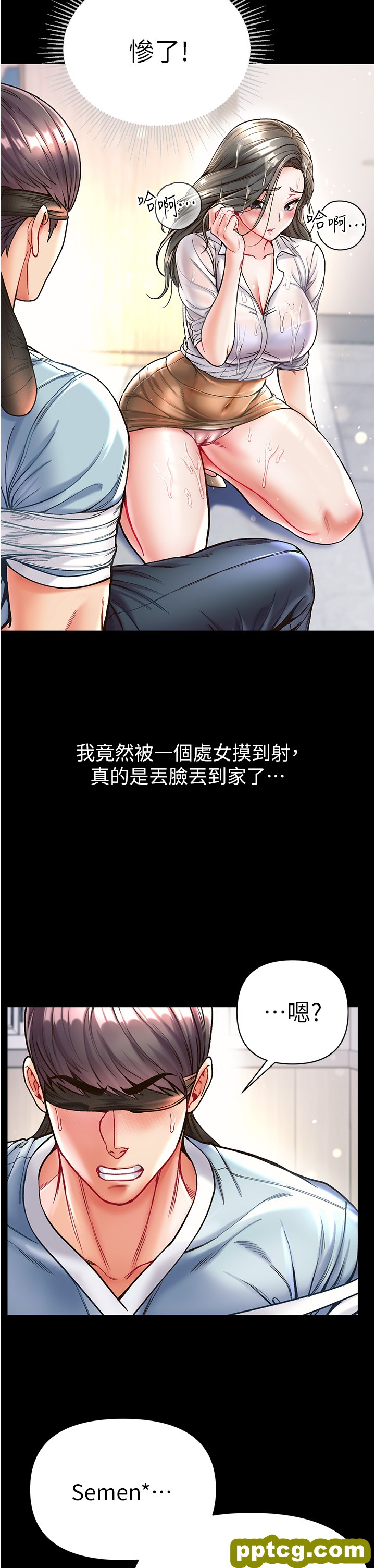 第18话  洗牛奶浴的允娜_第一大弟子