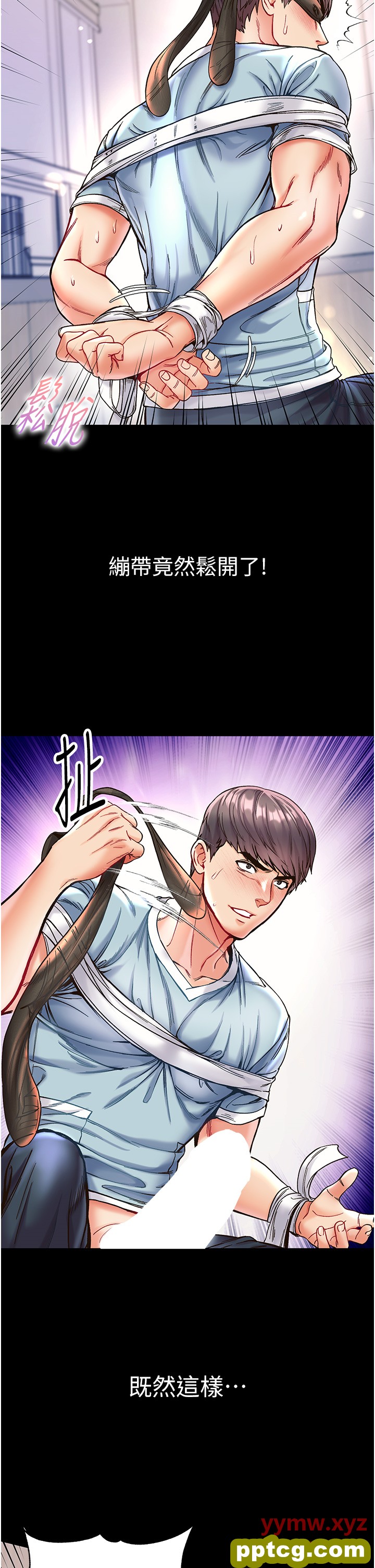 第18话  洗牛奶浴的允娜_第一大弟子