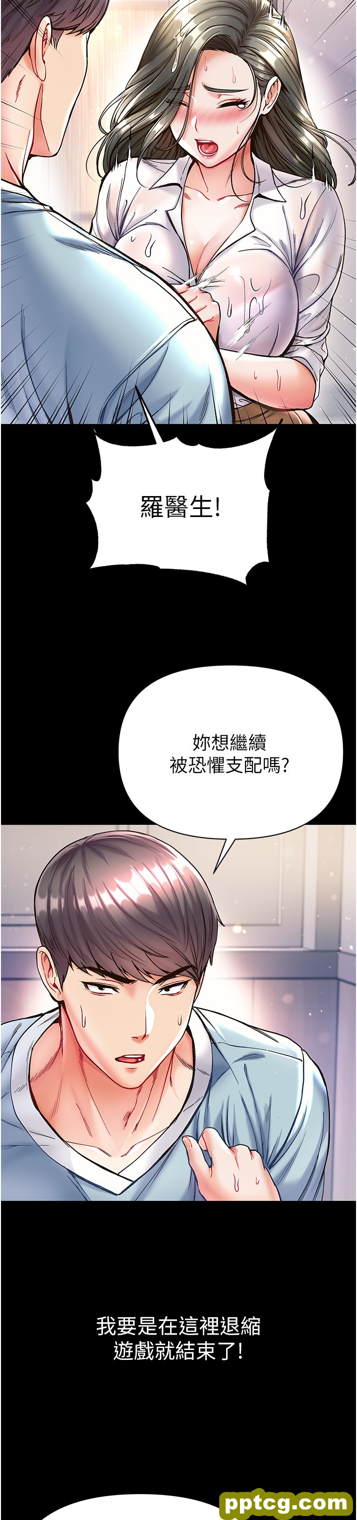 第18话  洗牛奶浴的允娜_第一大弟子