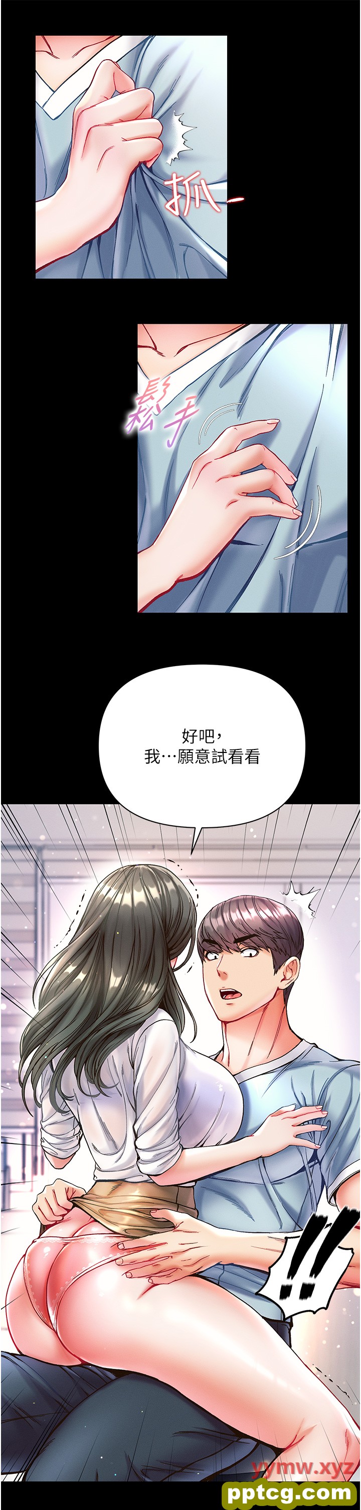 第18话  洗牛奶浴的允娜_第一大弟子