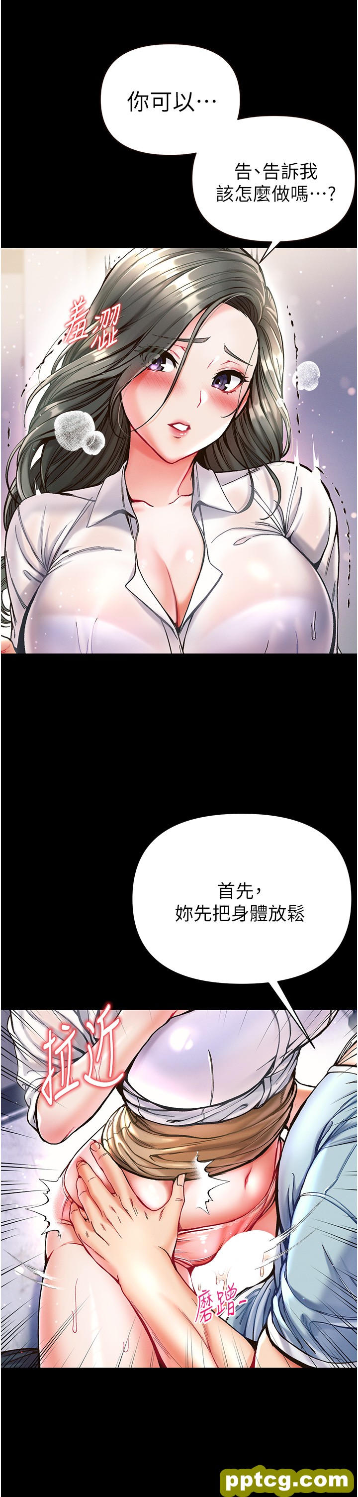 第18话  洗牛奶浴的允娜_第一大弟子