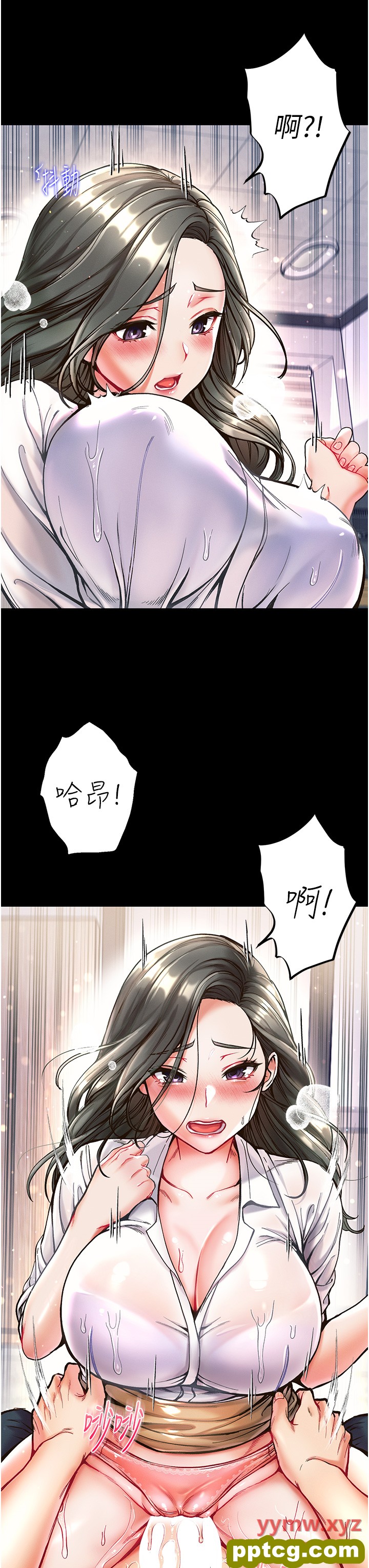 第18话  洗牛奶浴的允娜_第一大弟子