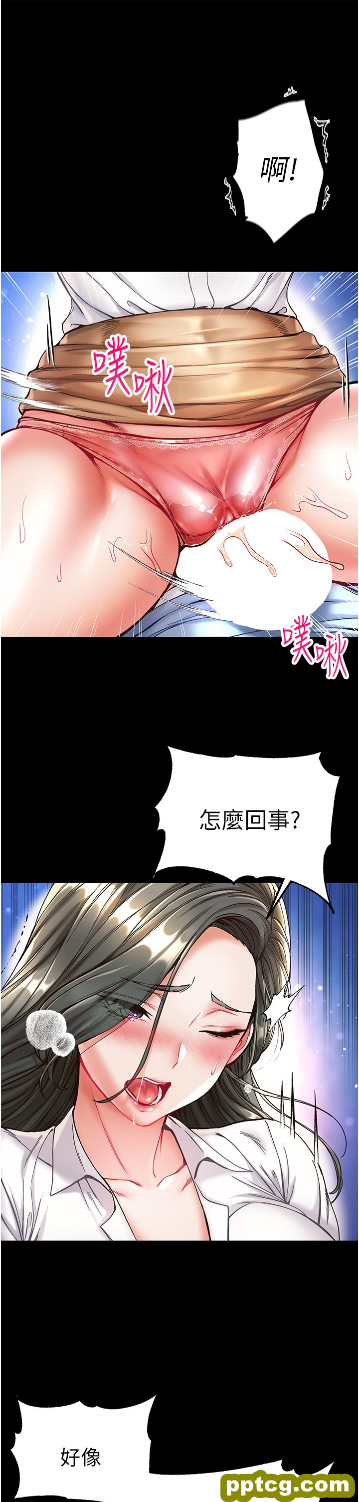 第18话  洗牛奶浴的允娜_第一大弟子