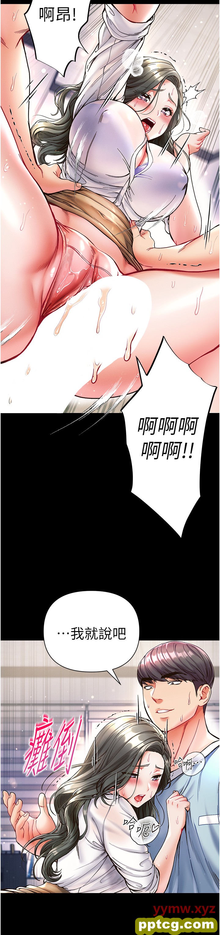 第18话  洗牛奶浴的允娜_第一大弟子