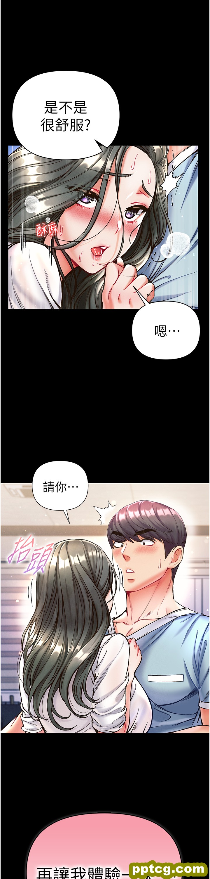 第18话  洗牛奶浴的允娜_第一大弟子