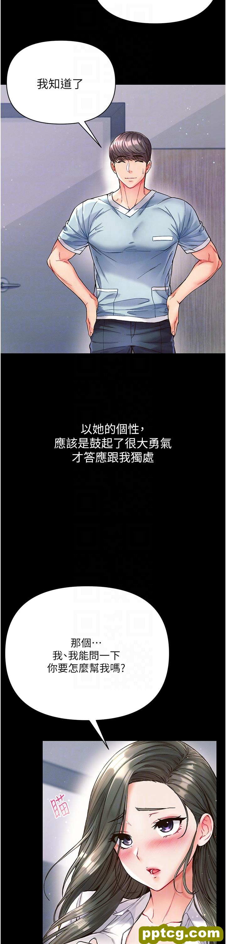 第17话  教处女医生如何色色_第一大弟子