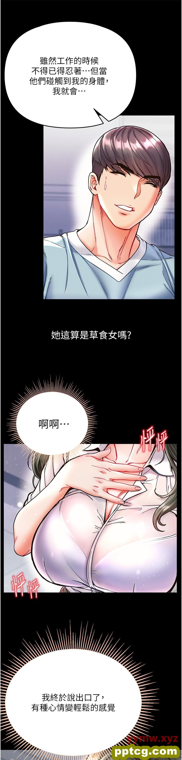 第17话  教处女医生如何色色_第一大弟子