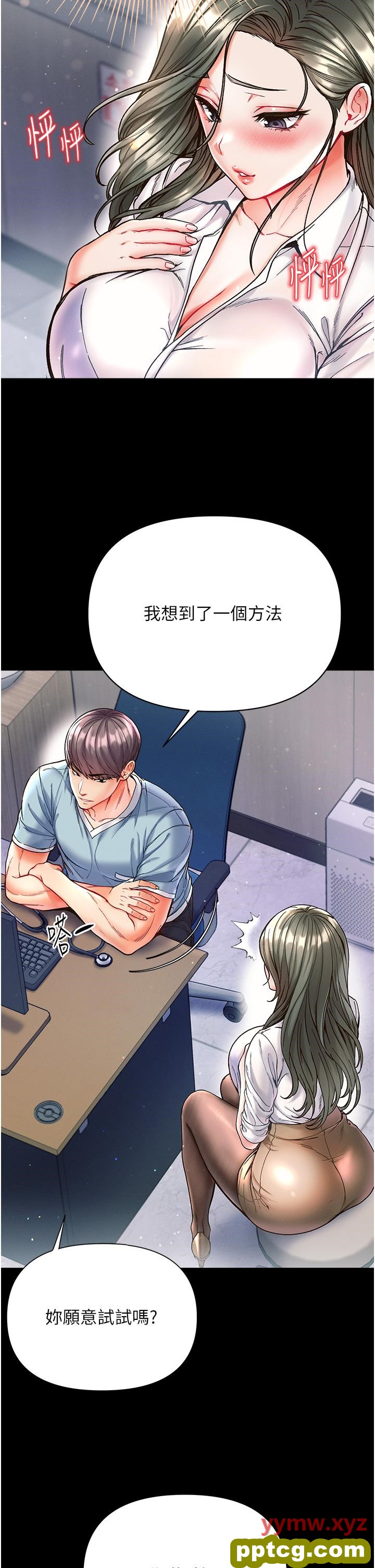 第17话  教处女医生如何色色_第一大弟子