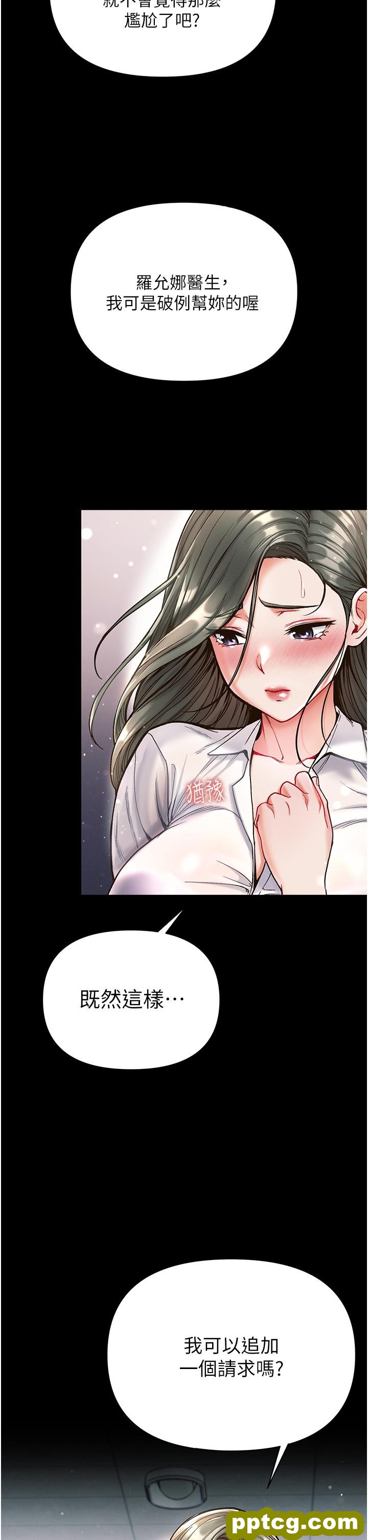 第17话  教处女医生如何色色_第一大弟子