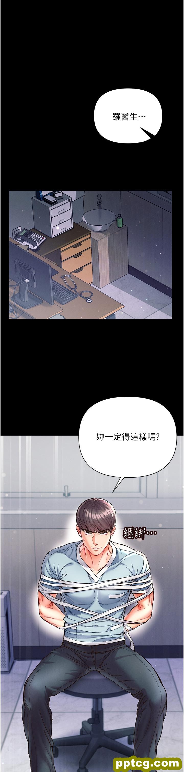 第17话  教处女医生如何色色_第一大弟子