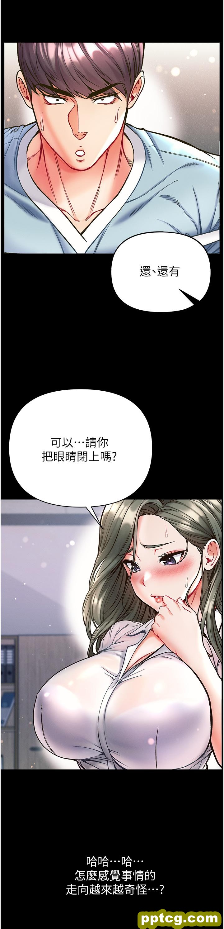 第17话  教处女医生如何色色_第一大弟子