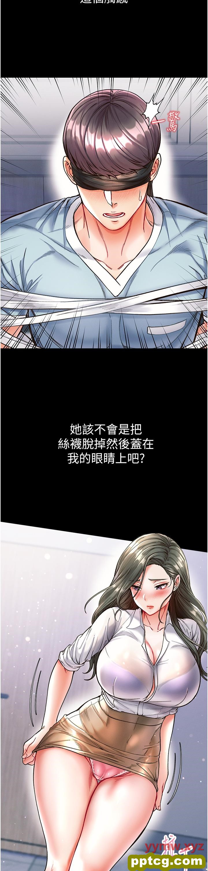 第17话  教处女医生如何色色_第一大弟子