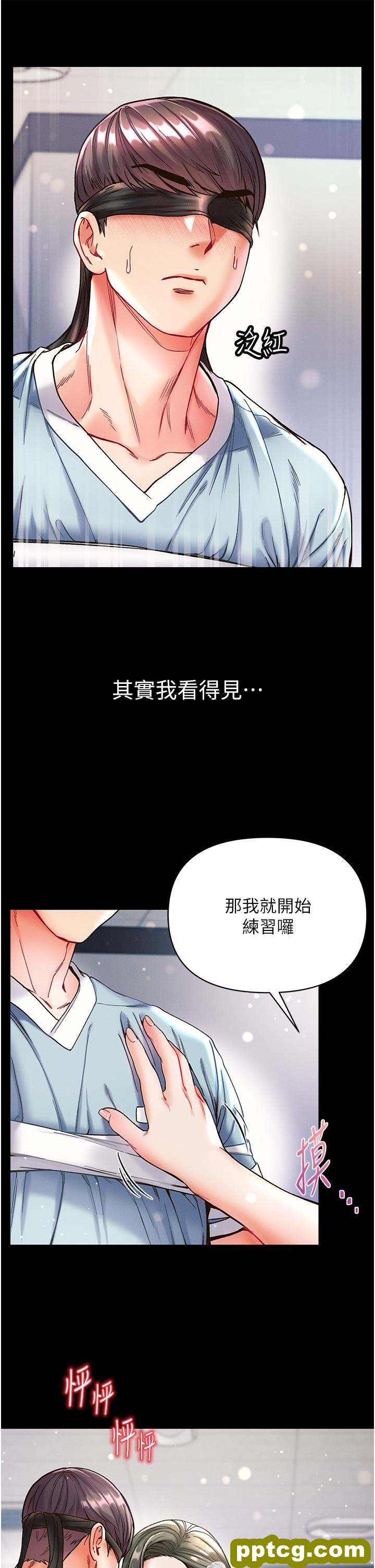 第17话  教处女医生如何色色_第一大弟子