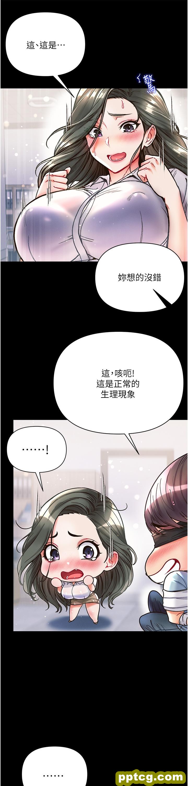 第17话  教处女医生如何色色_第一大弟子