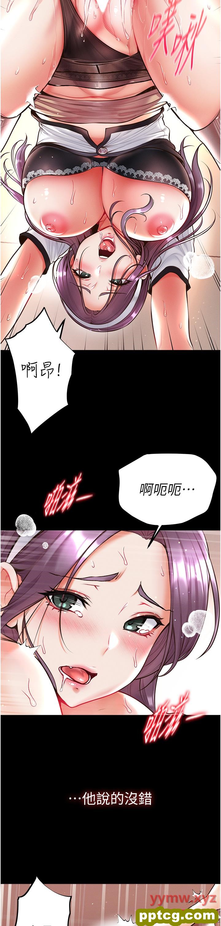 第16话  进攻处女穴!_第一大弟子