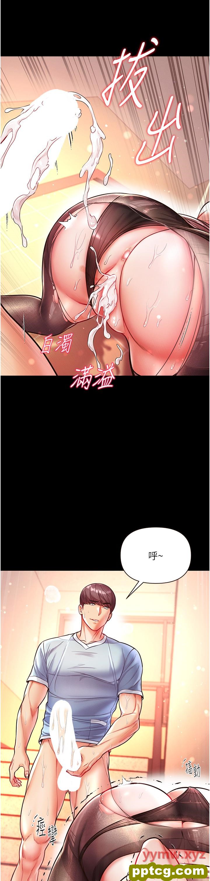 第16话  进攻处女穴!_第一大弟子