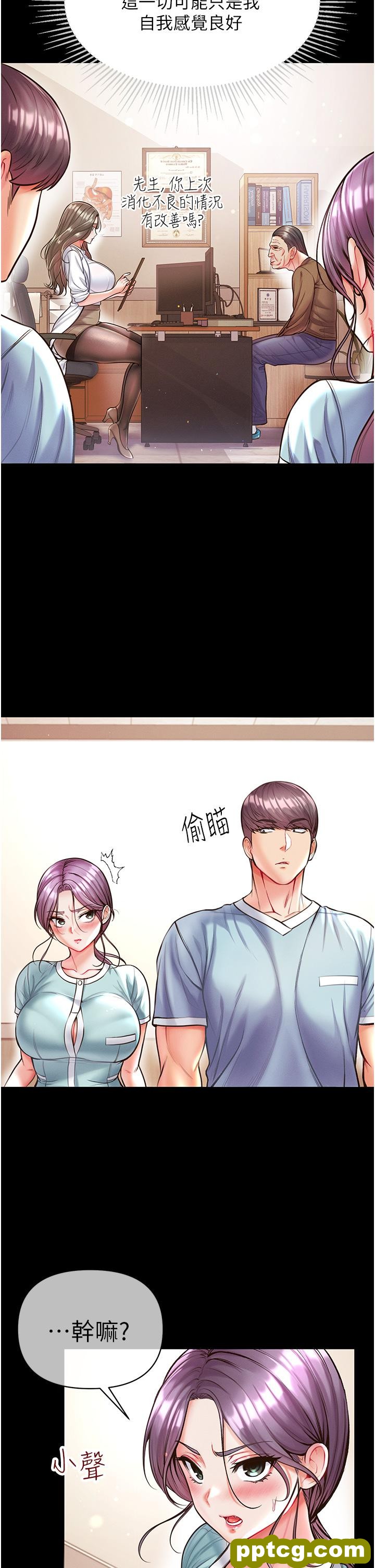 第16话  进攻处女穴!_第一大弟子