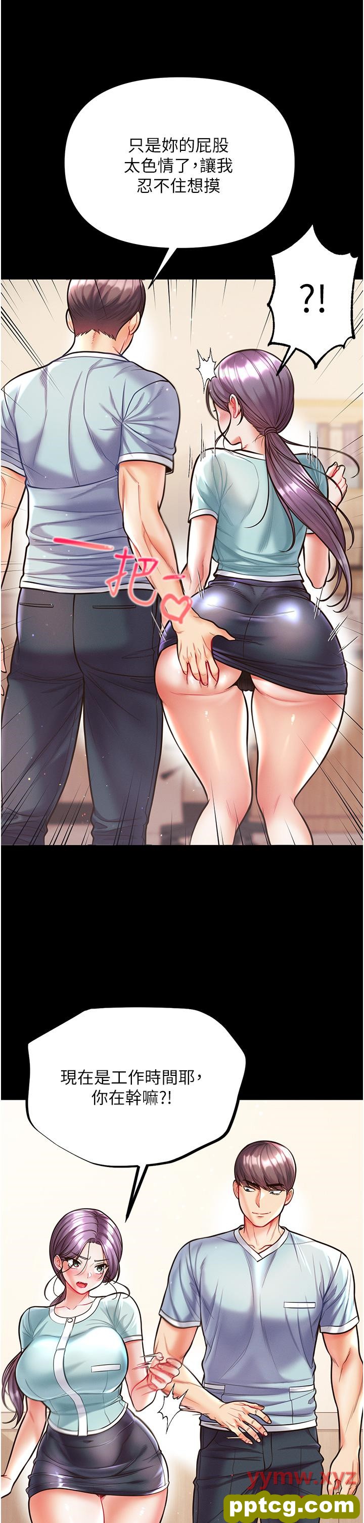 第16话  进攻处女穴!_第一大弟子