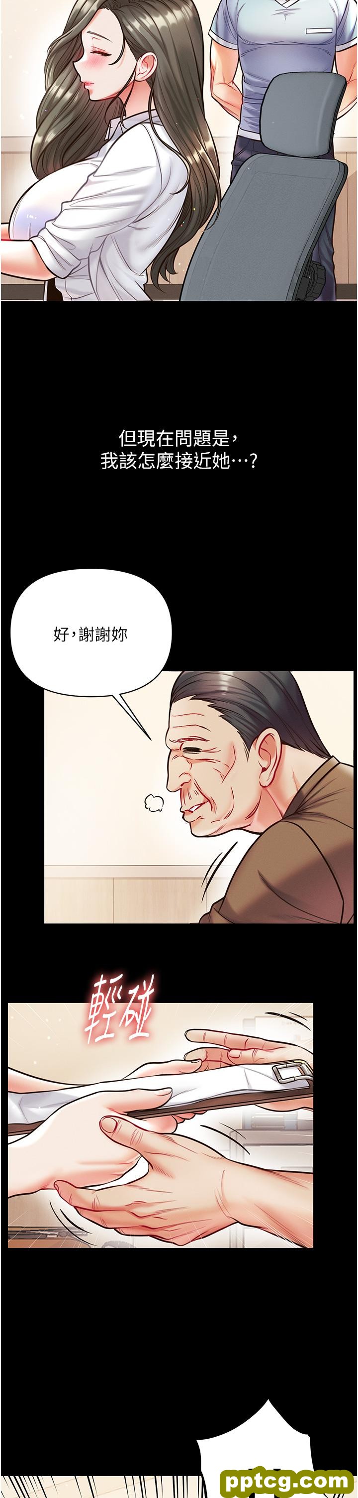 第16话  进攻处女穴!_第一大弟子