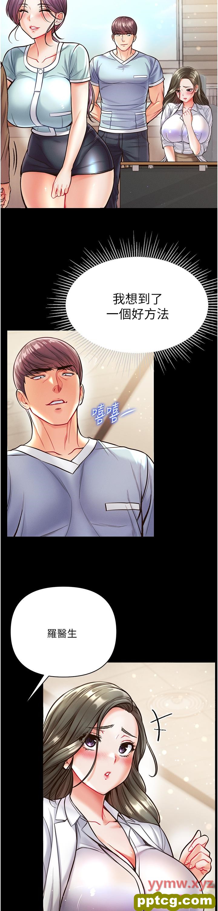 第16话  进攻处女穴!_第一大弟子