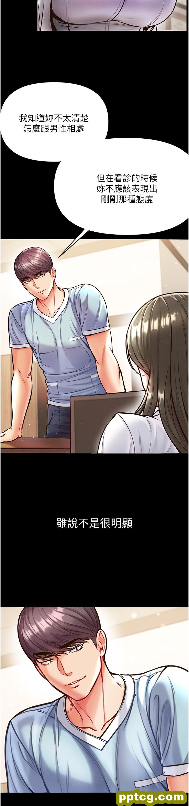 第16话  进攻处女穴!_第一大弟子