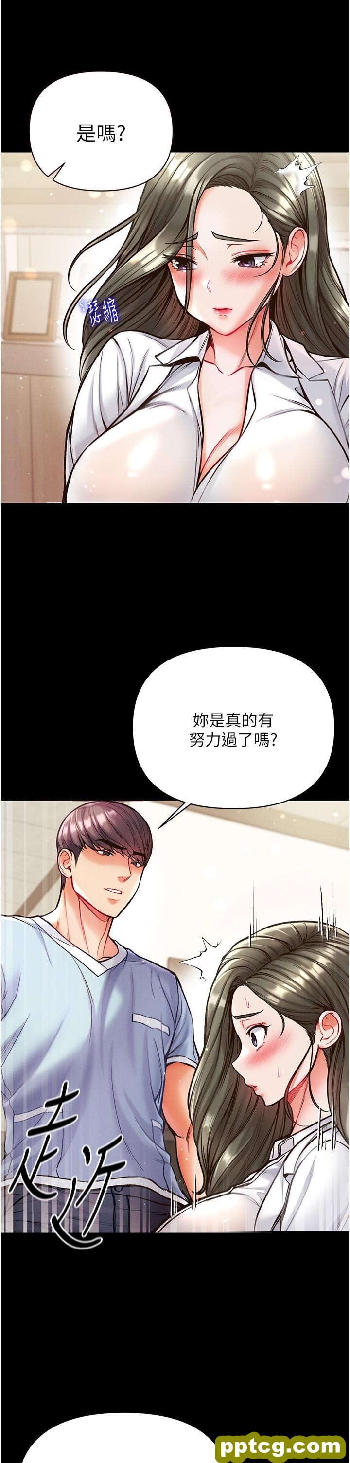 第16话  进攻处女穴!_第一大弟子