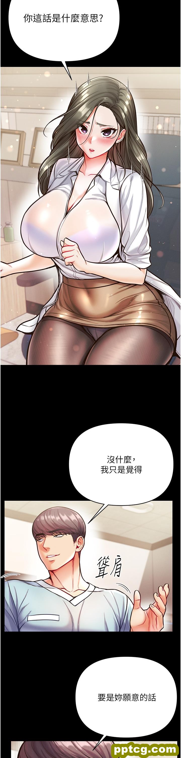 第16话  进攻处女穴!_第一大弟子