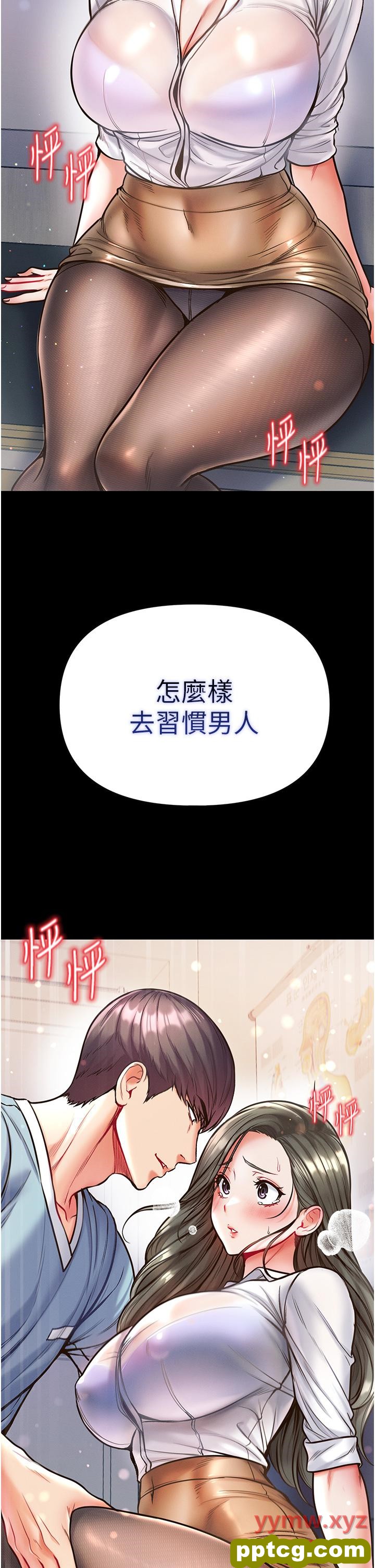 第16话  进攻处女穴!_第一大弟子