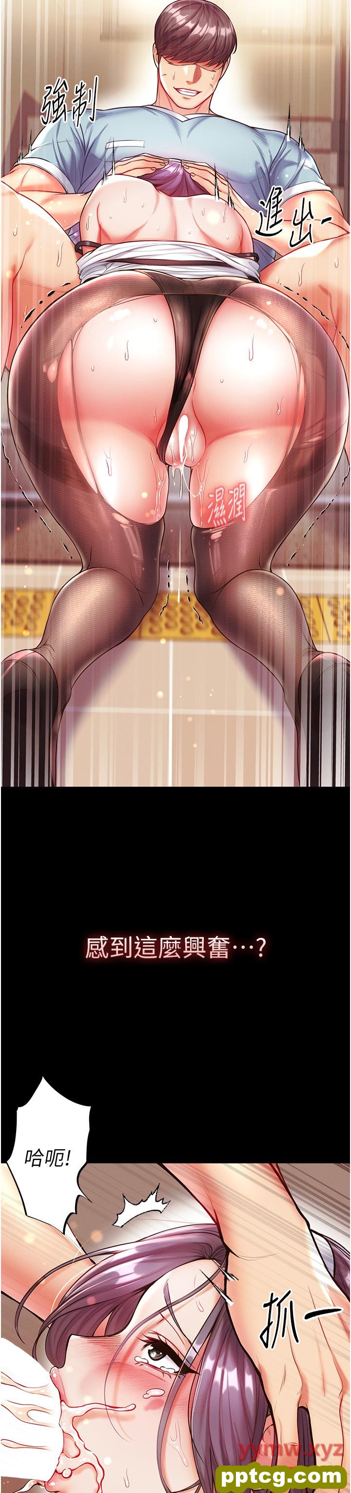 第15话  前辈紧实度满分的嘴巴_第一大弟子