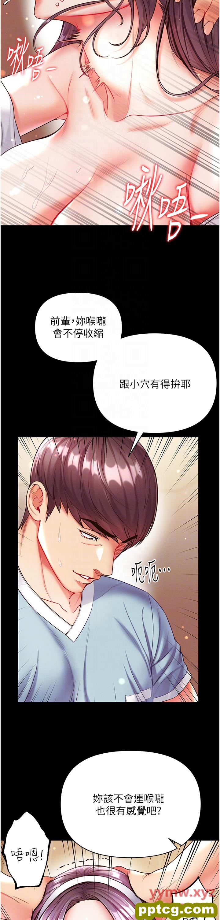 第15话  前辈紧实度满分的嘴巴_第一大弟子